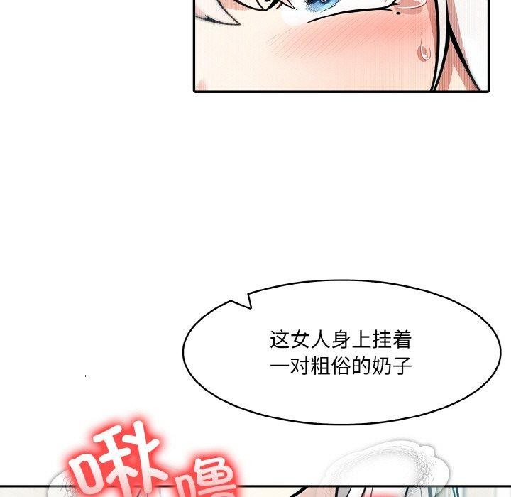 [韩国漫画] 异世界骑士团长 剧情,青年#[153P]-31