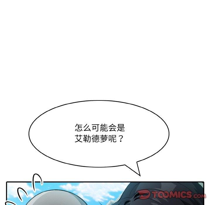 [韩国漫画] 异世界骑士团长 剧情,青年#[153P]-38