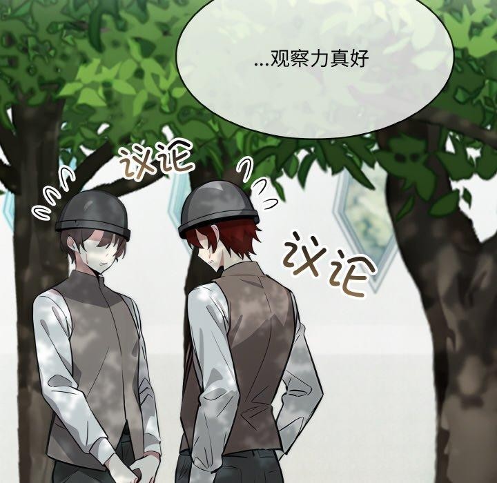 [韩国漫画] 异世界骑士团长 剧情,青年#[153P]-62