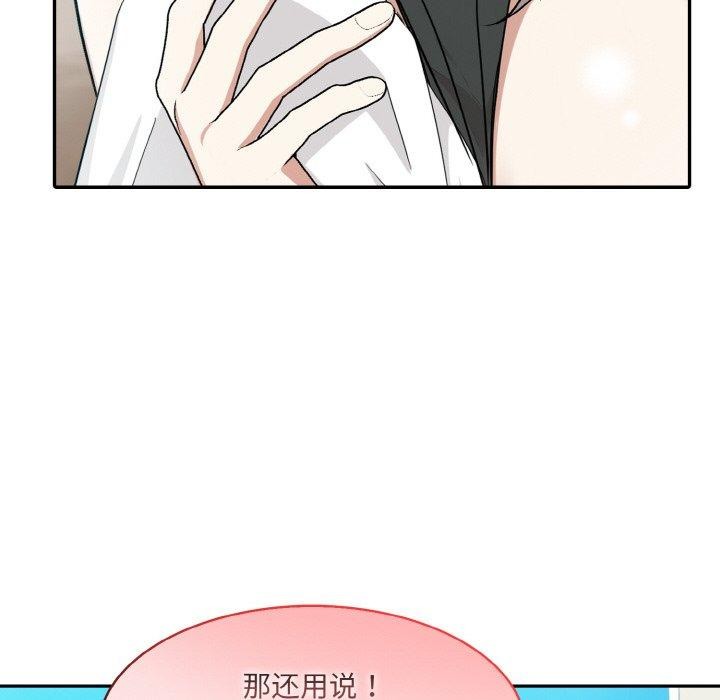 [韩国漫画] 异世界骑士团长 剧情,青年#[153P]-70