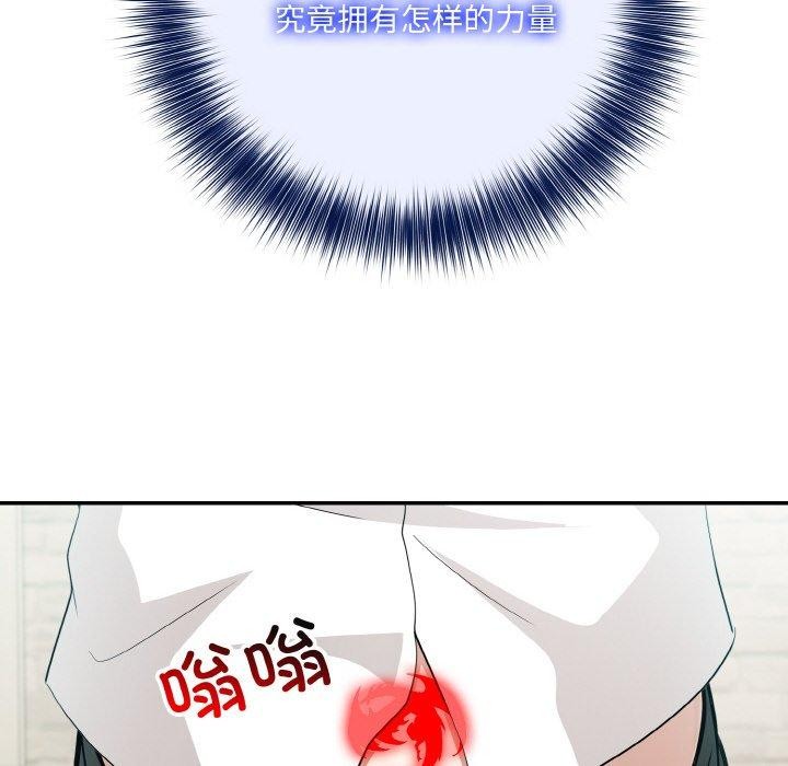 [韩国漫画] 异世界骑士团长 剧情,青年#[153P]-122