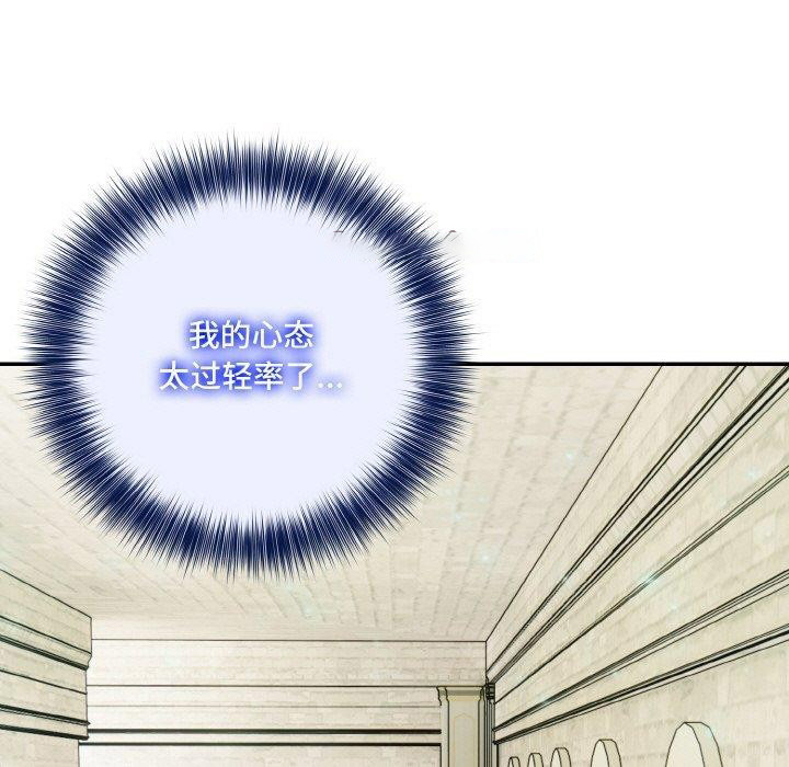 [韩国漫画] 异世界骑士团长 剧情,青年#[153P]-126