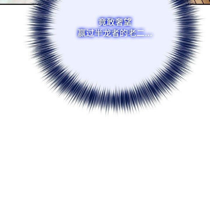 [韩国漫画] 异世界骑士团长 剧情,青年#[153P]-128