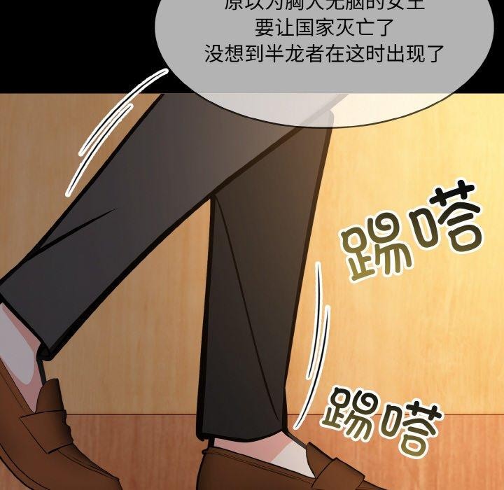 [韩国漫画] 异世界骑士团长 剧情,青年#[153P]-133