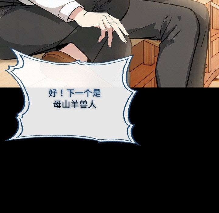 [韩国漫画] 异世界骑士团长 剧情,青年#[153P]-136