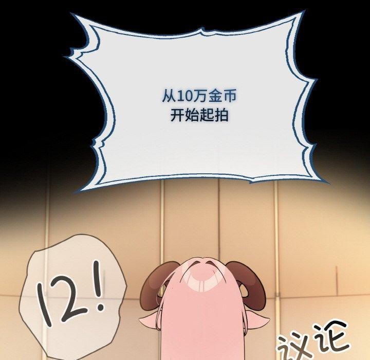 [韩国漫画] 异世界骑士团长 剧情,青年#[153P]-139