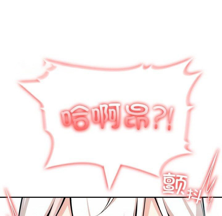 [韩国漫画] 异世界骑士团长 剧情,青年#[153P]-14