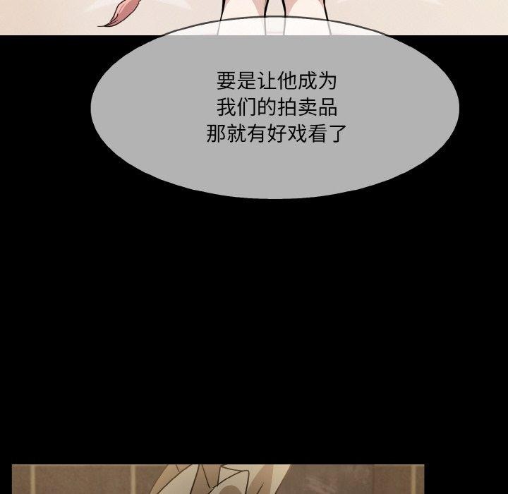 [韩国漫画] 异世界骑士团长 剧情,青年#[153P]-141