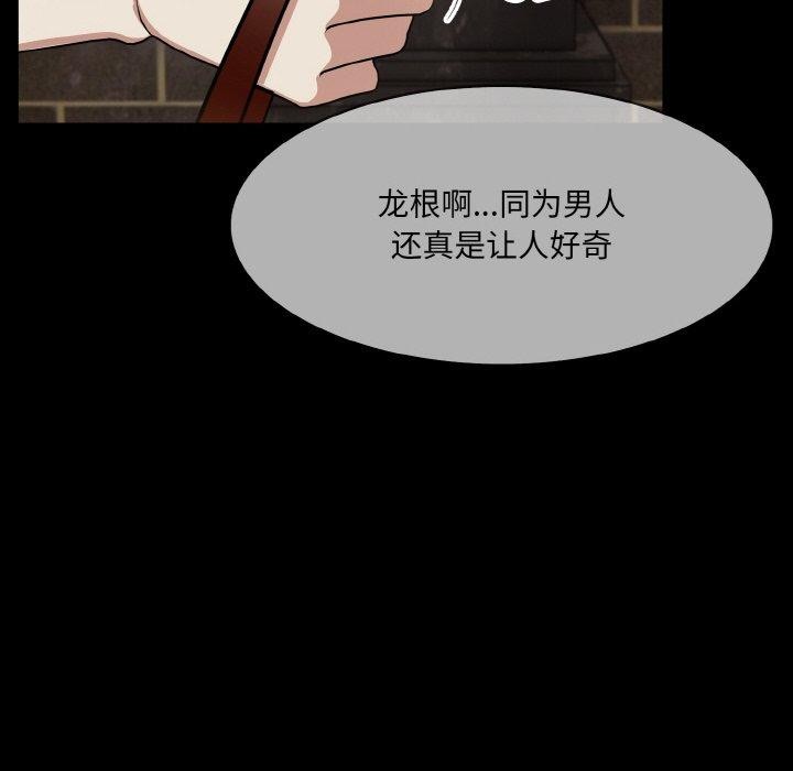 [韩国漫画] 异世界骑士团长 剧情,青年#[153P]-143