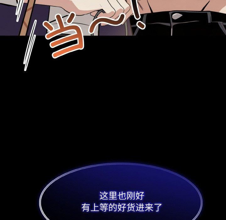 [韩国漫画] 异世界骑士团长 剧情,青年#[153P]-149