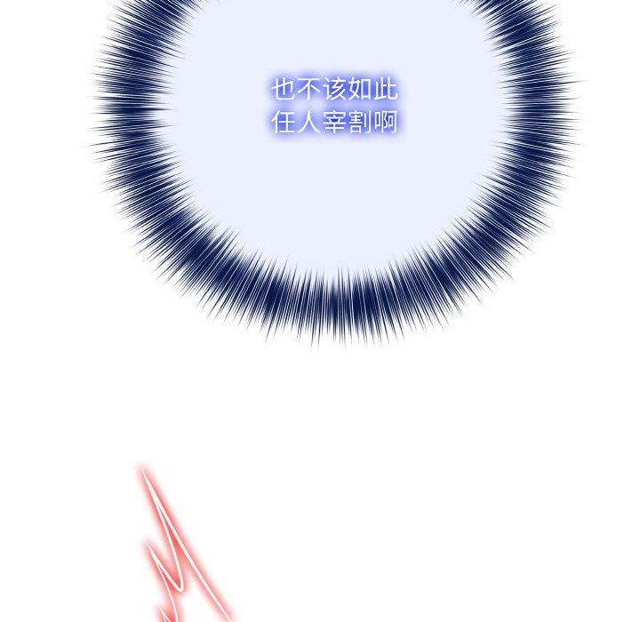 [韩国漫画] 异世界骑士团长 剧情,青年#[153P]-68