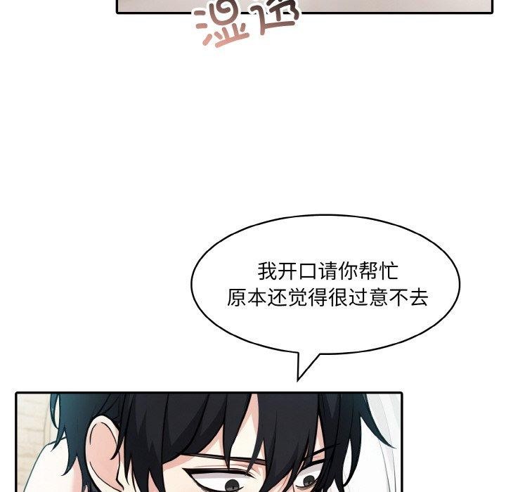 [韩国漫画] 异世界骑士团长 剧情,青年#[153P]-73