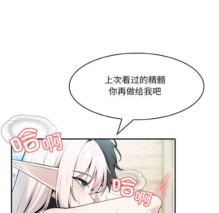 [韩国漫画] 异世界骑士团长 剧情,青年#[153P]-83