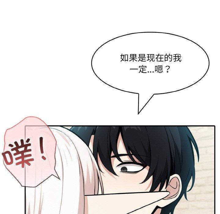[韩国漫画] 异世界骑士团长 剧情,青年#[153P]-85