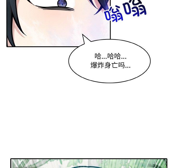 [韩国漫画] 异世界骑士团长 剧情,青年#[153P]-92