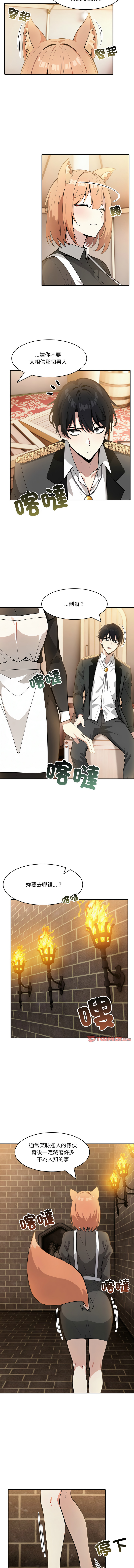 [韩国漫画] 异世界骑士团长 剧情,青年#[17P]-14