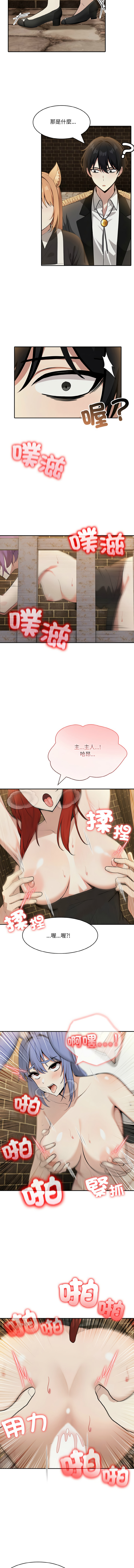 [韩国漫画] 异世界骑士团长 剧情,青年#[17P]-15