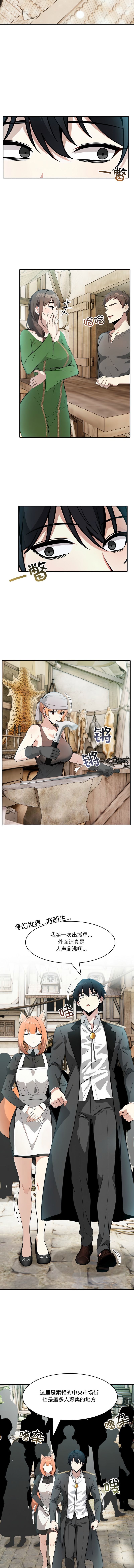 [韩国漫画] 异世界骑士团长 剧情,青年#[17P]-5