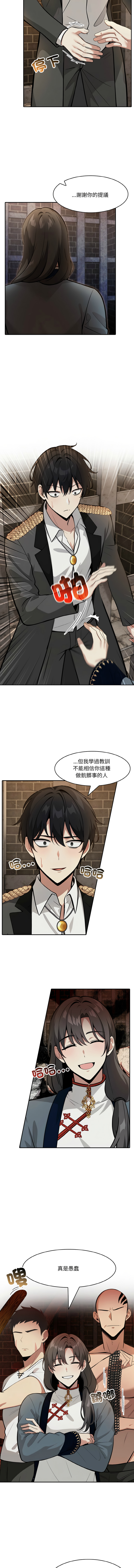 [韩国漫画] 异世界骑士团长 剧情,青年#[15P]-10