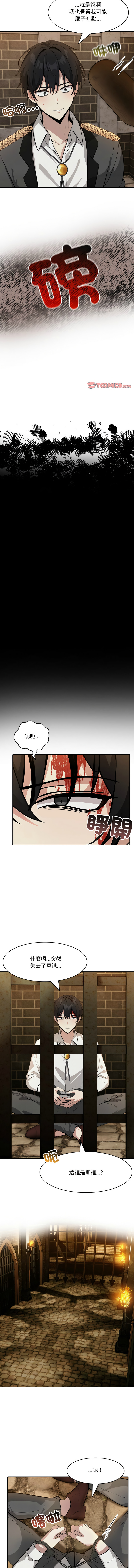 [韩国漫画] 异世界骑士团长 剧情,青年#[15P]-11