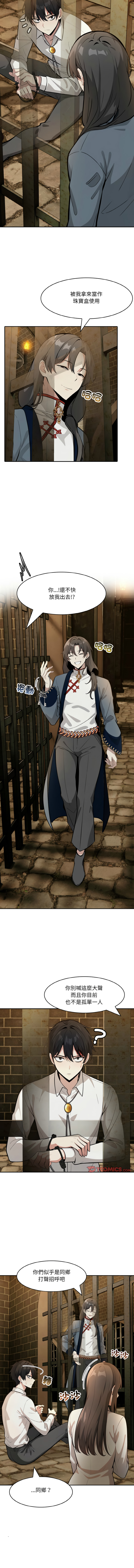 [韩国漫画] 异世界骑士团长 剧情,青年#[15P]-13