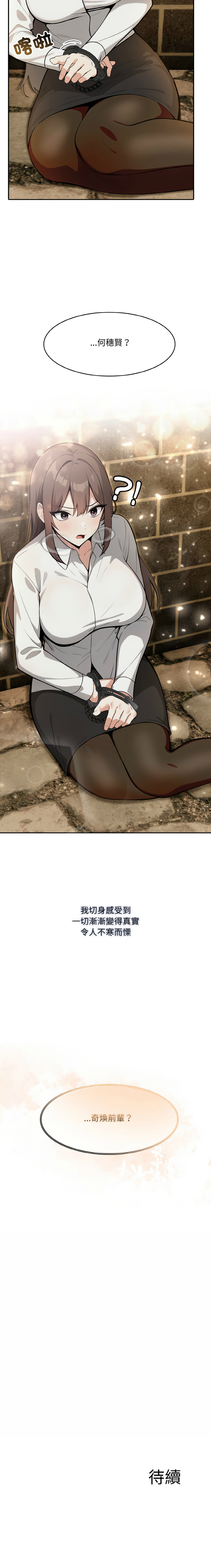 [韩国漫画] 异世界骑士团长 剧情,青年#[15P]-15