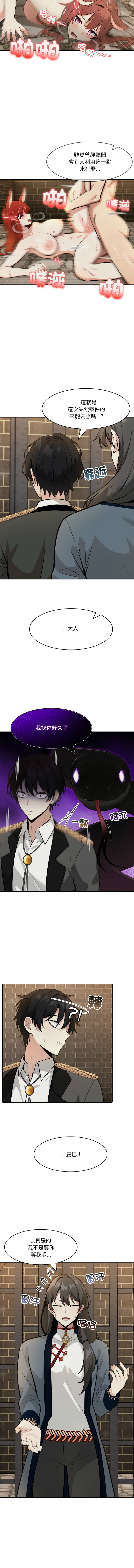 [韩国漫画] 异世界骑士团长 剧情,青年#[15P]-2