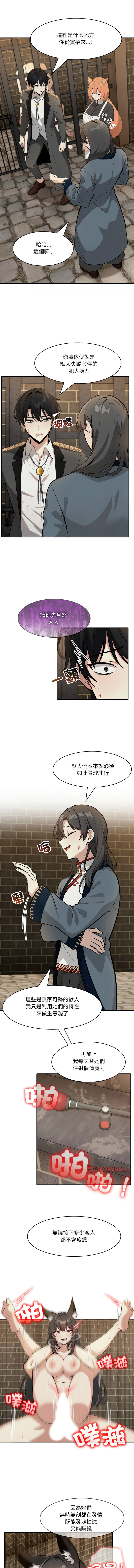 [韩国漫画] 异世界骑士团长 剧情,青年#[15P]-3