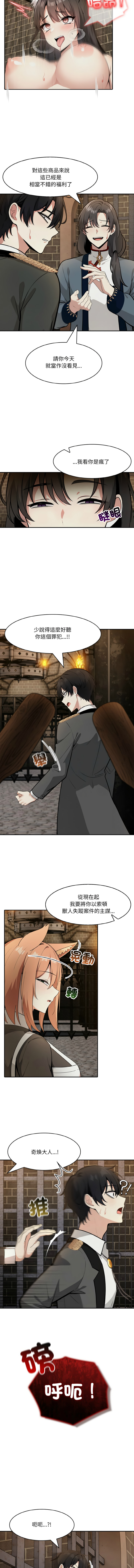 [韩国漫画] 异世界骑士团长 剧情,青年#[15P]-4