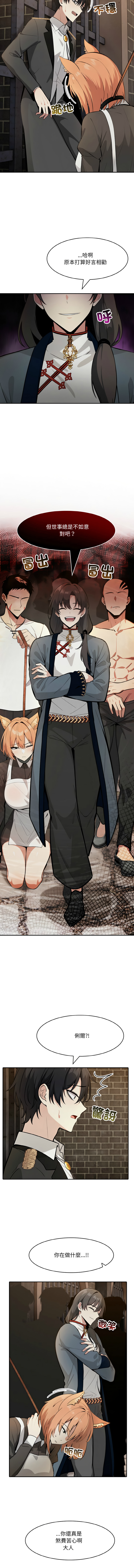 [韩国漫画] 异世界骑士团长 剧情,青年#[15P]-5