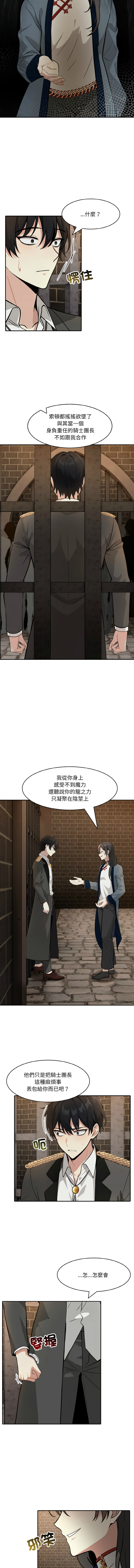 [韩国漫画] 异世界骑士团长 剧情,青年#[15P]-7