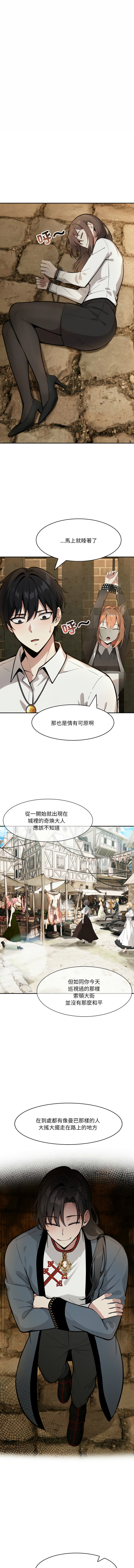 [韩国漫画] 异世界骑士团长 剧情,青年#[16P]-12