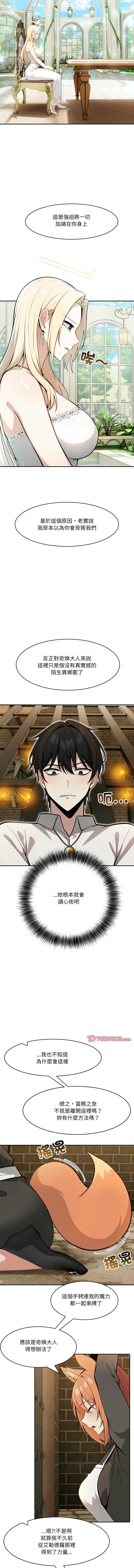 [韩国漫画] 异世界骑士团长 剧情,青年#[16P]-14