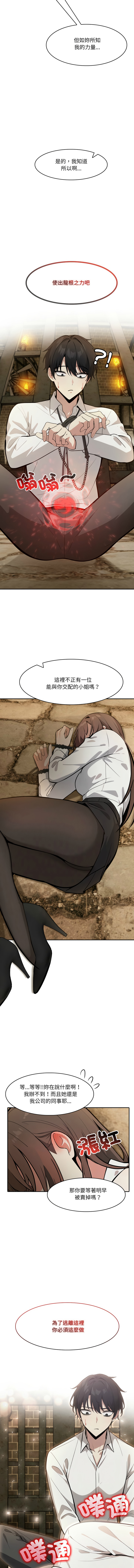 [韩国漫画] 异世界骑士团长 剧情,青年#[16P]-15