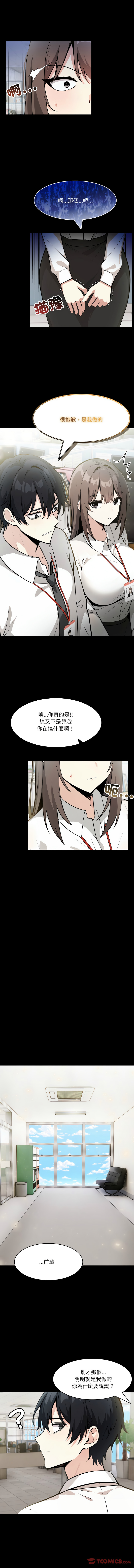 [韩国漫画] 异世界骑士团长 剧情,青年#[16P]-3