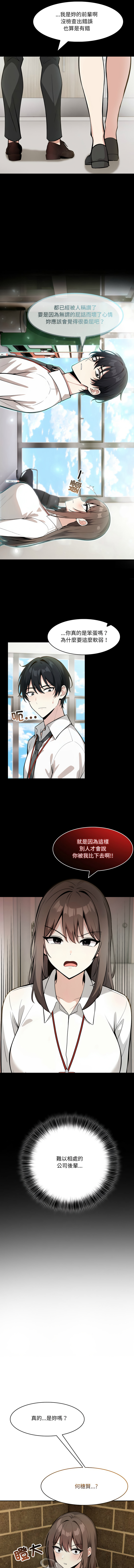 [韩国漫画] 异世界骑士团长 剧情,青年#[16P]-4