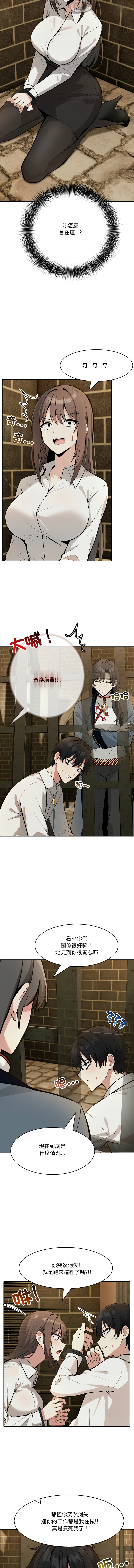 [韩国漫画] 异世界骑士团长 剧情,青年#[16P]-5