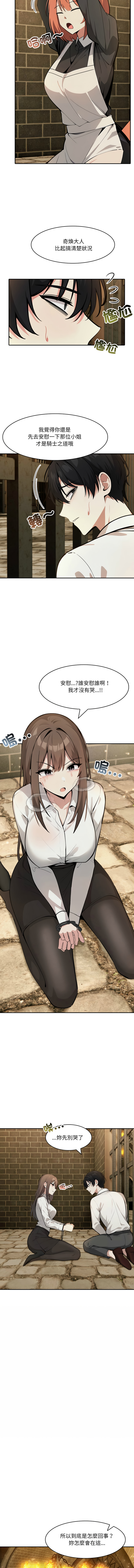 [韩国漫画] 异世界骑士团长 剧情,青年#[16P]-7