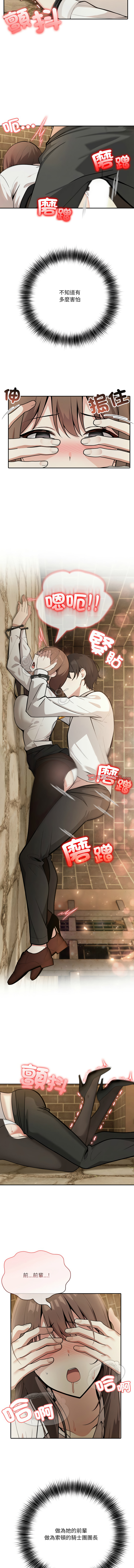 [韩国漫画] 异世界骑士团长 剧情,青年#[14P]-12