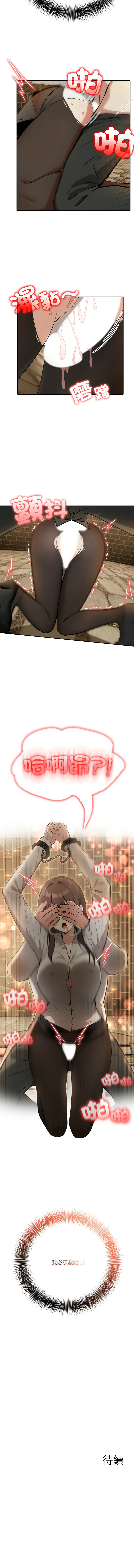 [韩国漫画] 异世界骑士团长 剧情,青年#[14P]-13