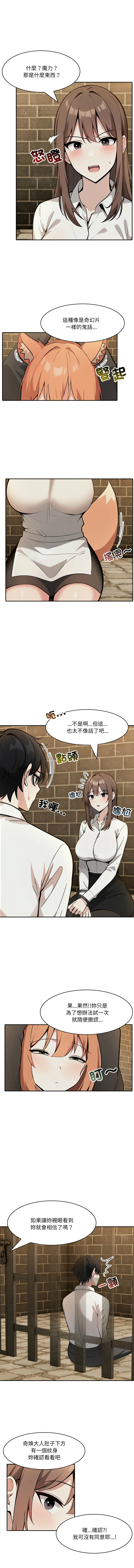 [韩国漫画] 异世界骑士团长 剧情,青年#[14P]-4