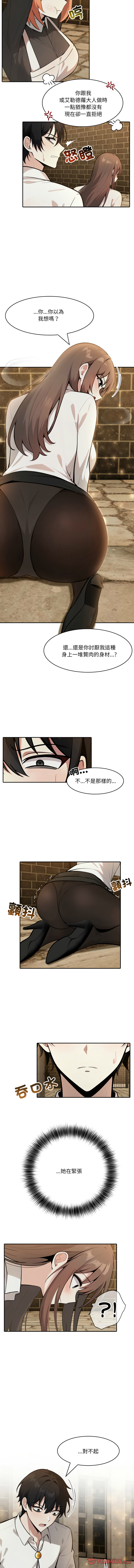 [韩国漫画] 异世界骑士团长 剧情,青年#[14P]-7