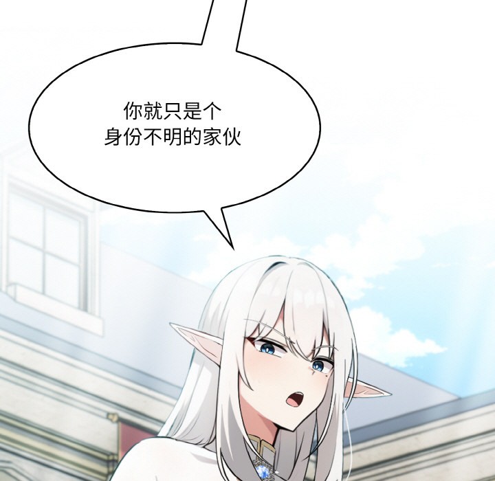 [韩国漫画] 异世界骑士团长 剧情,青年#[251P]-104