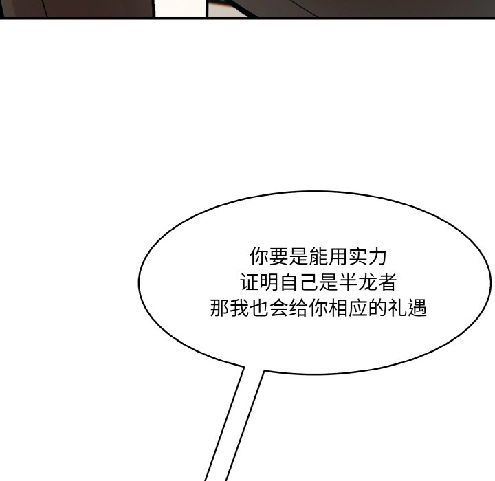 [韩国漫画] 异世界骑士团长 剧情,青年#[251P]-107