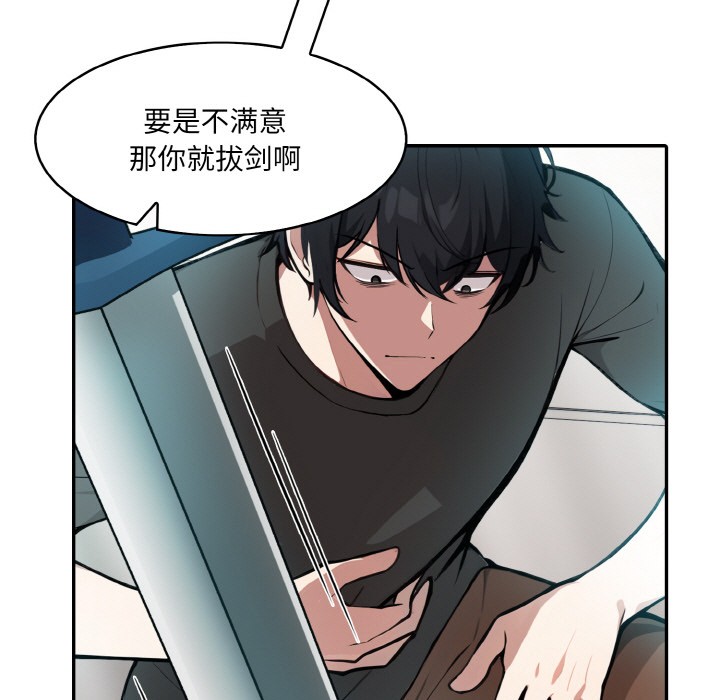 [韩国漫画] 异世界骑士团长 剧情,青年#[251P]-108