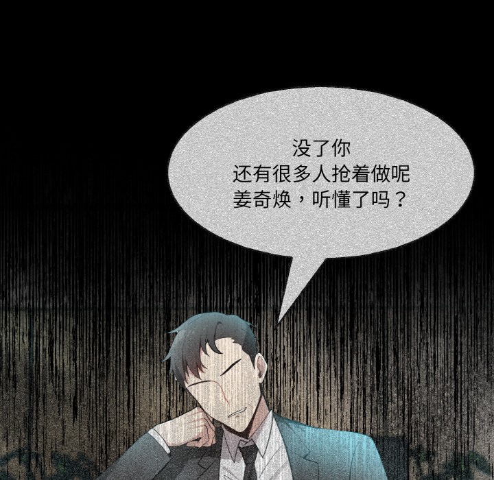 [韩国漫画] 异世界骑士团长 剧情,青年#[251P]-112