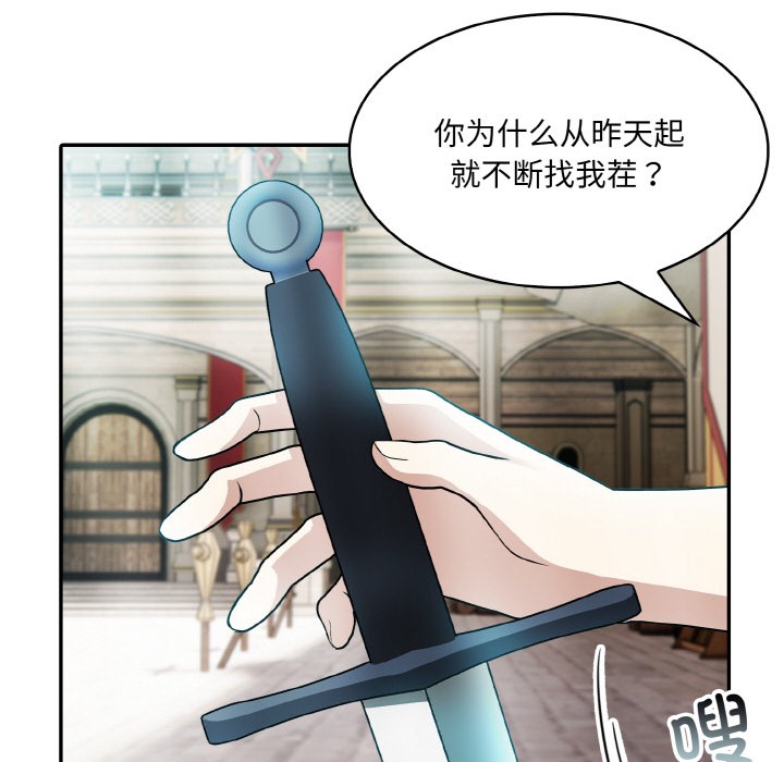 [韩国漫画] 异世界骑士团长 剧情,青年#[251P]-120