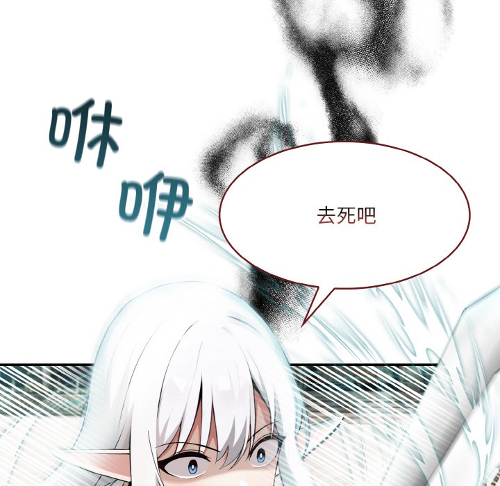 [韩国漫画] 异世界骑士团长 剧情,青年#[251P]-124