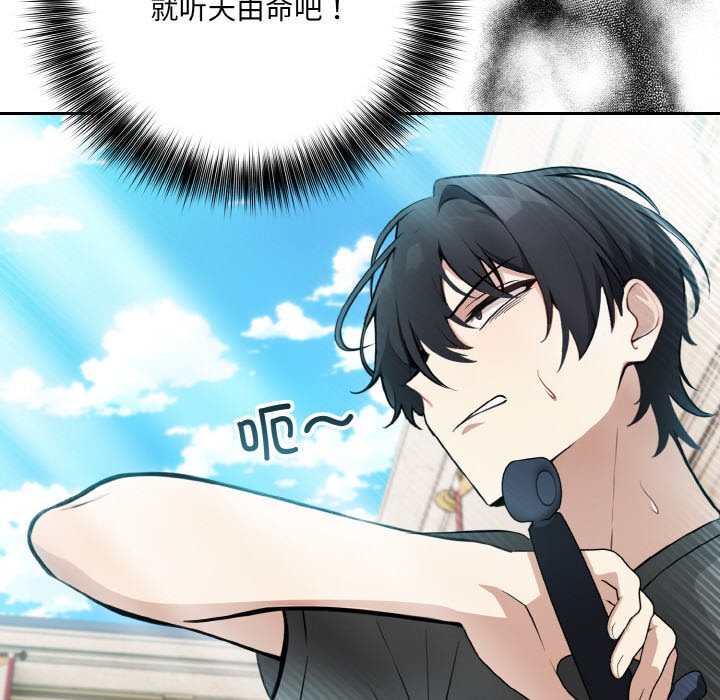 [韩国漫画] 异世界骑士团长 剧情,青年#[251P]-126