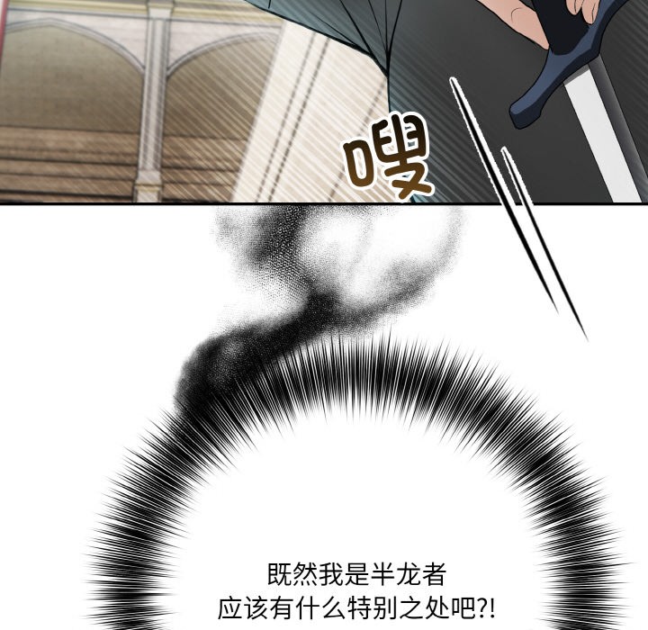 [韩国漫画] 异世界骑士团长 剧情,青年#[251P]-127